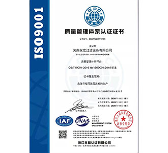 ISO9001證書